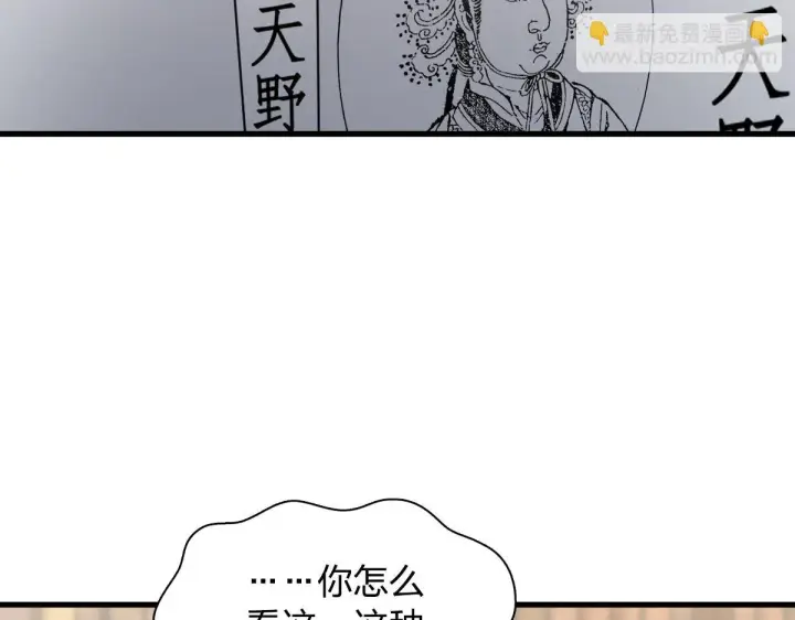 漫画《我家老婆来自一千年前》131第139张图