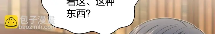 漫画《我家老婆来自一千年前》131第140张图