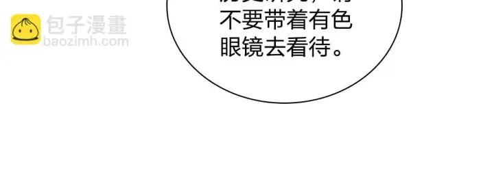 漫画《我家老婆来自一千年前》131第143张图