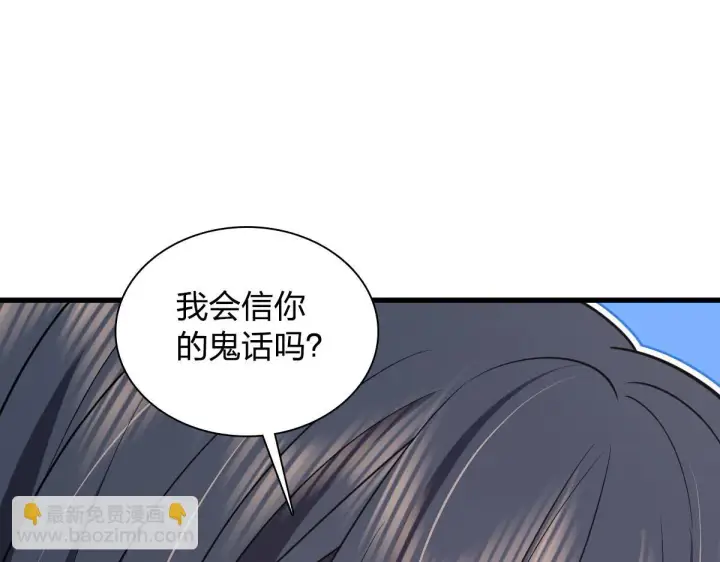 漫画《我家老婆来自一千年前》131第144张图