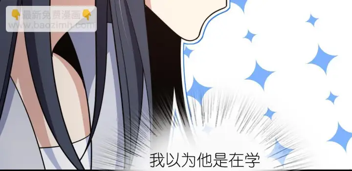 漫画《我家老婆来自一千年前》131第146张图