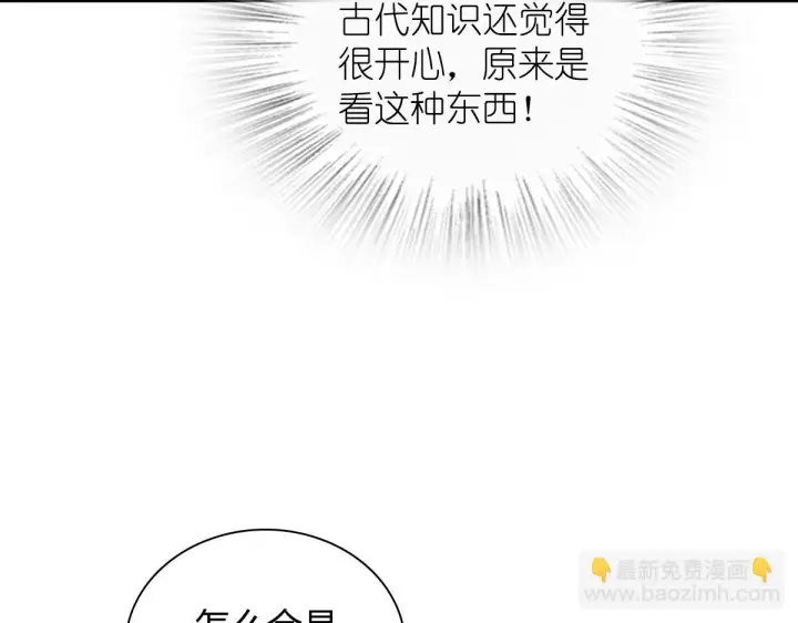 漫画《我家老婆来自一千年前》131第147张图