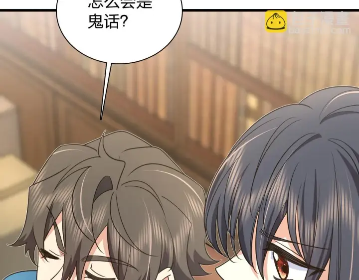 漫画《我家老婆来自一千年前》131第148张图