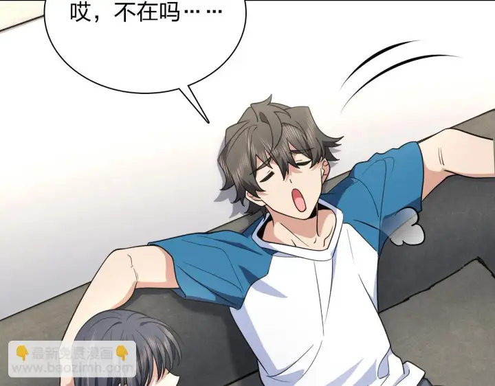 漫画《我家老婆来自一千年前》131第15张图