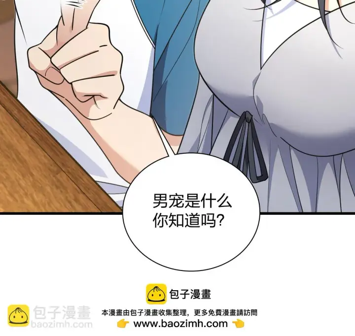 漫画《我家老婆来自一千年前》131第150张图
