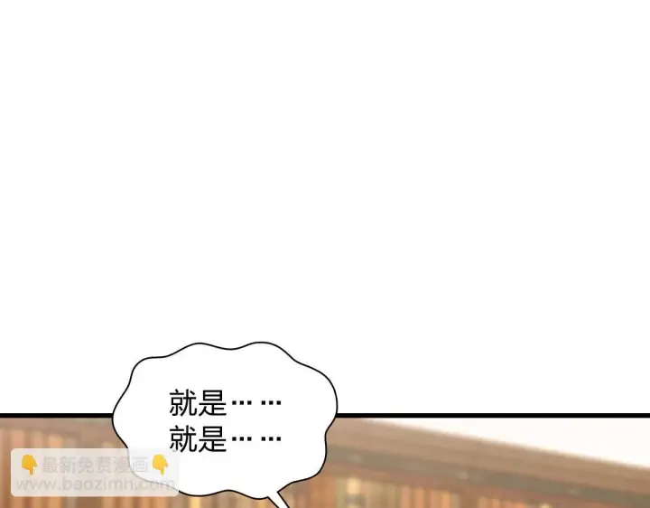 漫画《我家老婆来自一千年前》131第151张图