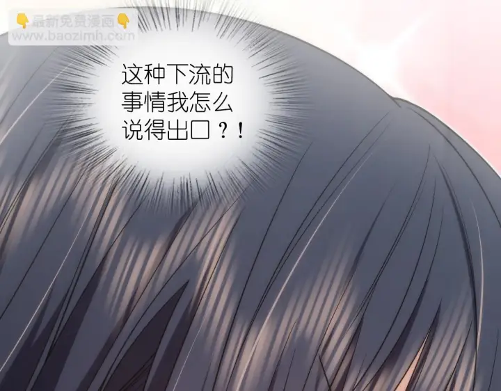 漫画《我家老婆来自一千年前》131第154张图