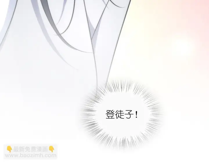 漫画《我家老婆来自一千年前》131第157张图