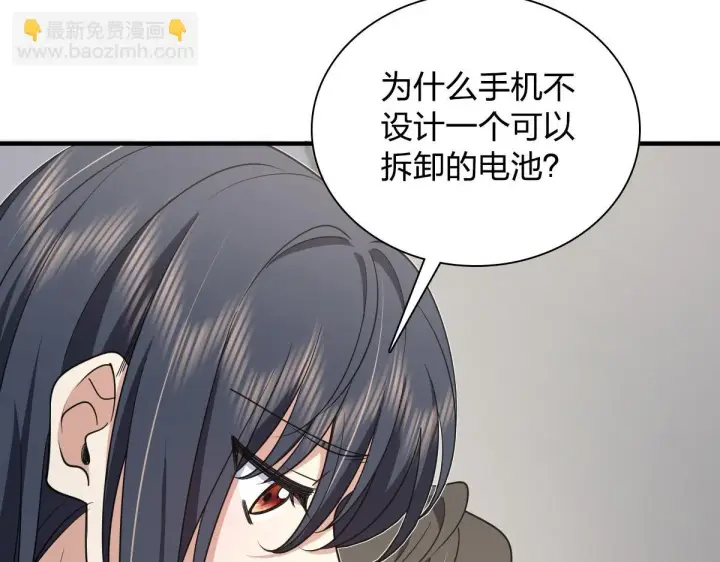 漫画《我家老婆来自一千年前》131第22张图