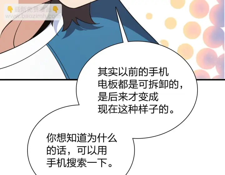 漫画《我家老婆来自一千年前》131第28张图