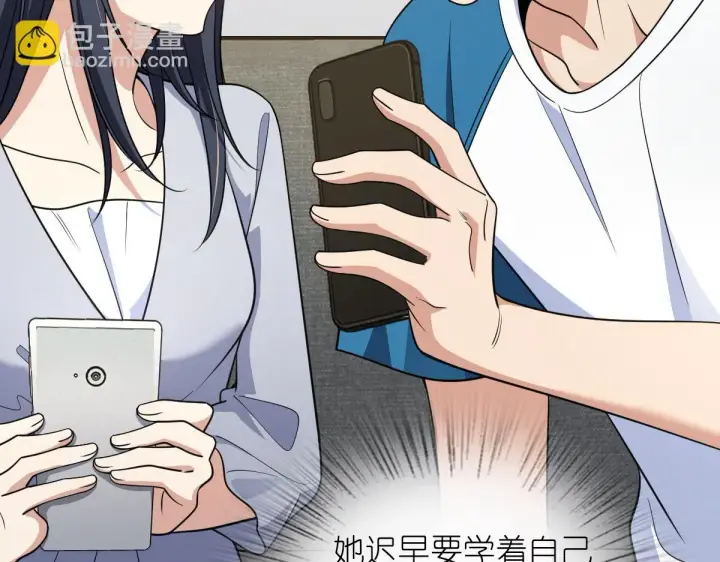 漫画《我家老婆来自一千年前》131第31张图