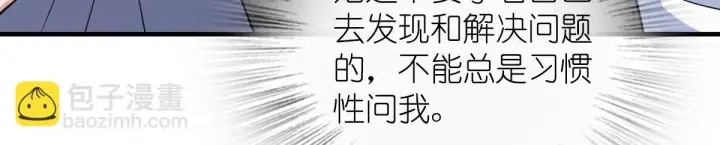 漫画《我家老婆来自一千年前》131第32张图