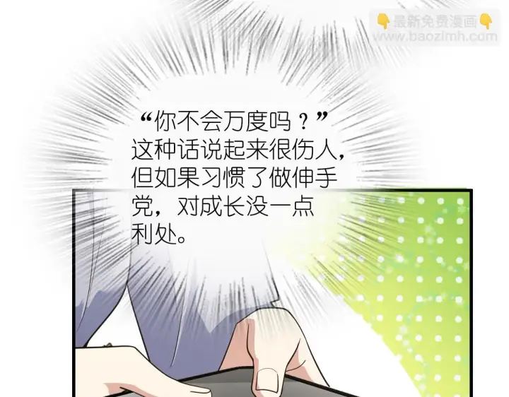 漫画《我家老婆来自一千年前》131第33张图