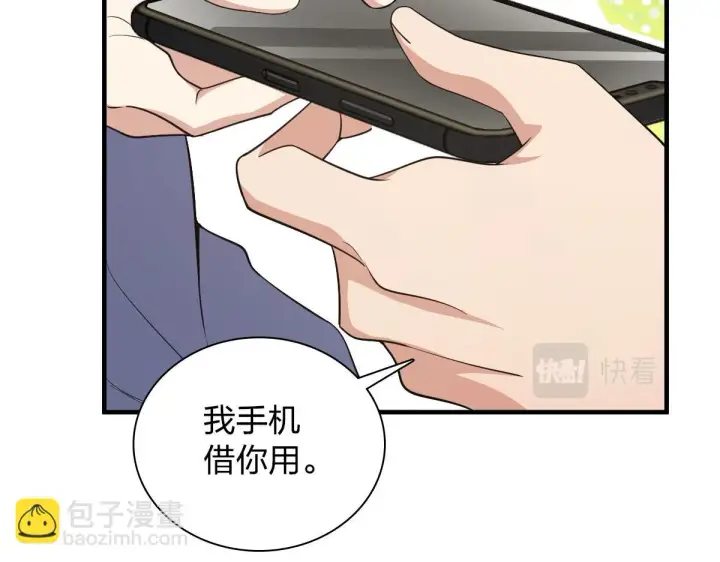 漫画《我家老婆来自一千年前》131第34张图