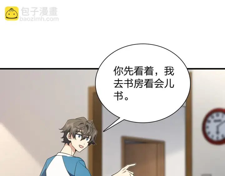 漫画《我家老婆来自一千年前》131第36张图