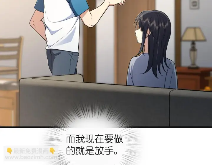 漫画《我家老婆来自一千年前》131第37张图