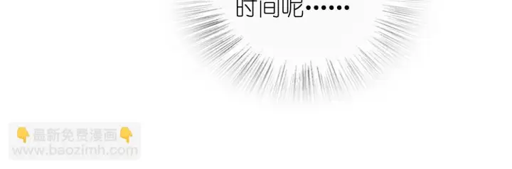 漫画《我家老婆来自一千年前》131第41张图