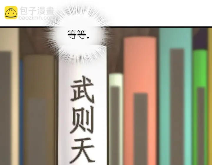 漫画《我家老婆来自一千年前》131第42张图