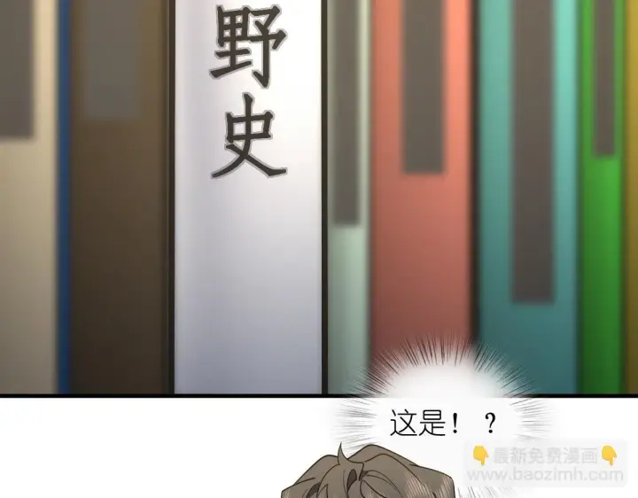 漫画《我家老婆来自一千年前》131第43张图