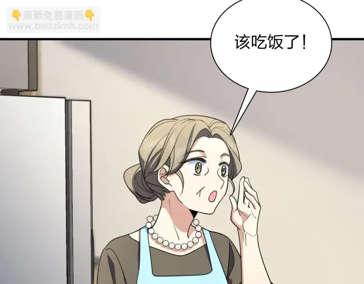 漫画《我家老婆来自一千年前》131第46张图