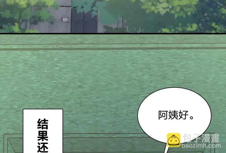 漫画《我家老婆来自一千年前》131第5张图