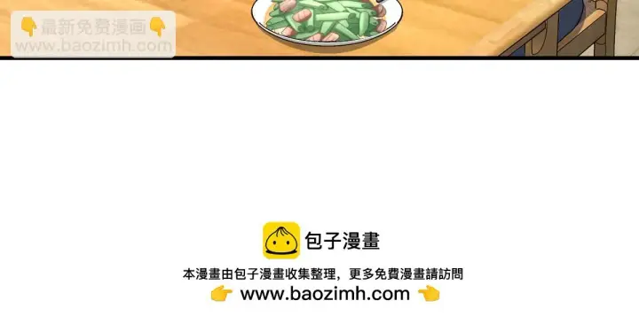 漫画《我家老婆来自一千年前》131第50张图