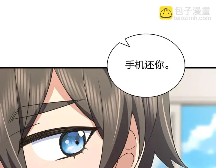 漫画《我家老婆来自一千年前》131第51张图