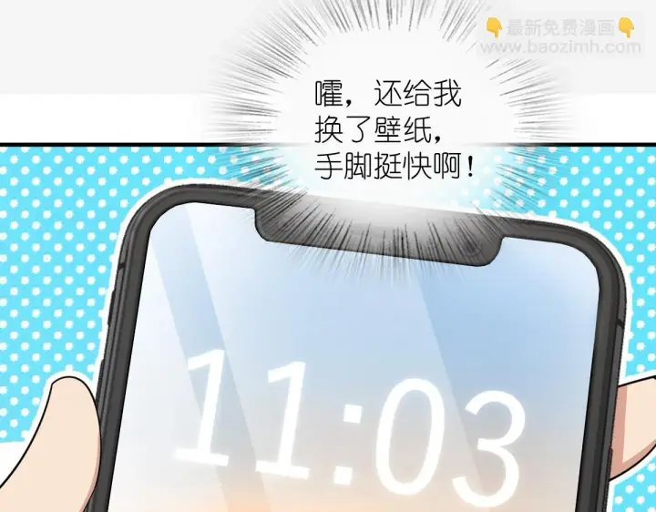漫画《我家老婆来自一千年前》131第54张图