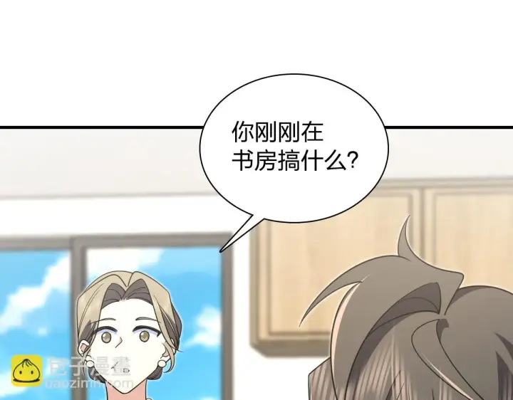 漫画《我家老婆来自一千年前》131第57张图