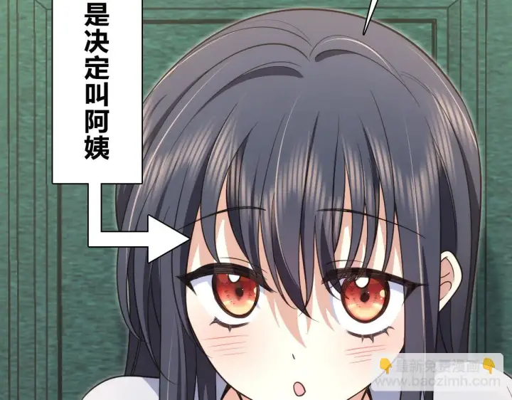 漫画《我家老婆来自一千年前》131第6张图