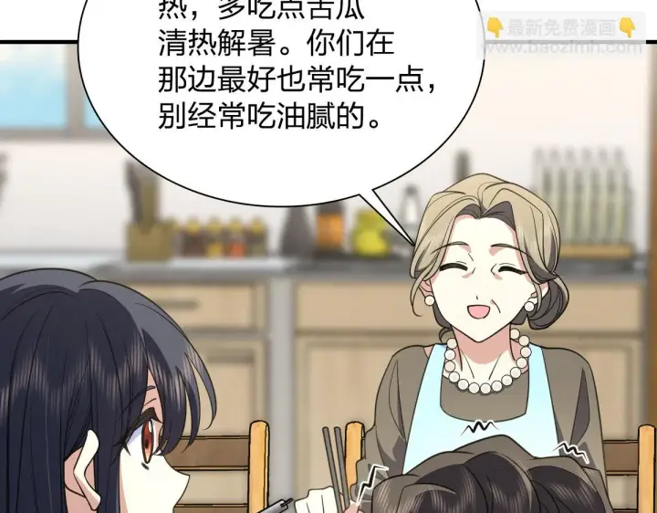 漫画《我家老婆来自一千年前》131第72张图