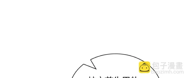 漫画《我家老婆来自一千年前》131第74张图