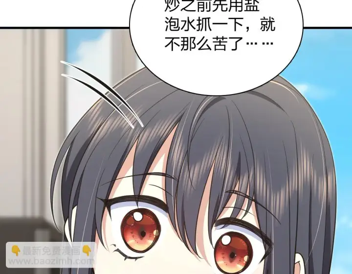 漫画《我家老婆来自一千年前》131第75张图