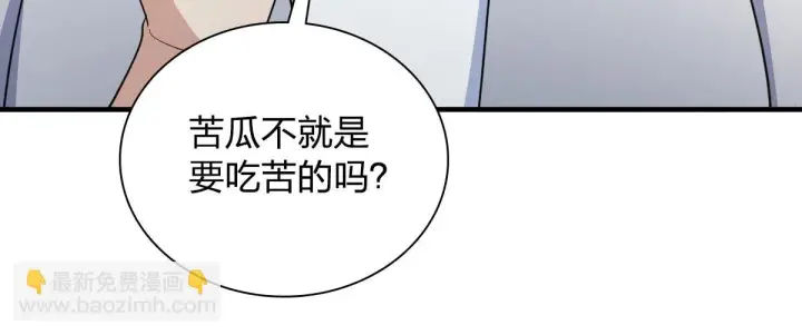 漫画《我家老婆来自一千年前》131第77张图