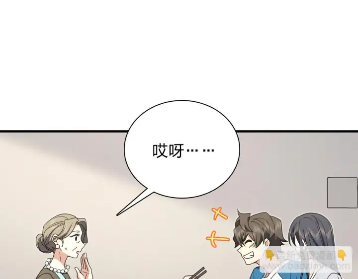 漫画《我家老婆来自一千年前》131第78张图