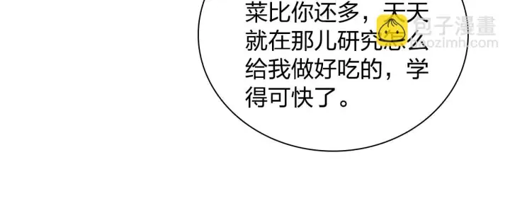 漫画《我家老婆来自一千年前》131第80张图