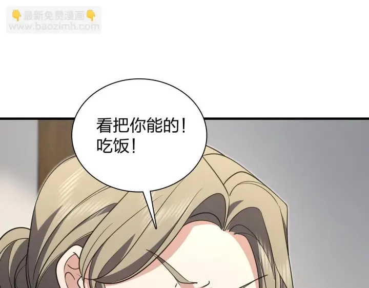 漫画《我家老婆来自一千年前》131第81张图