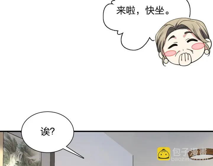 漫画《我家老婆来自一千年前》131第9张图