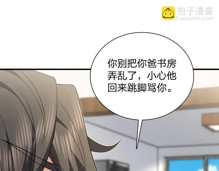 漫画《我家老婆来自一千年前》131第90张图
