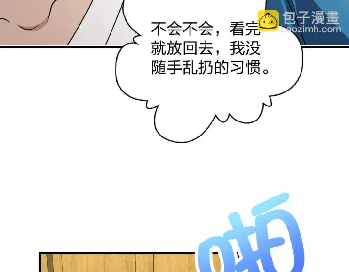 漫画《我家老婆来自一千年前》131第93张图
