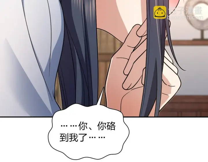 漫画《我家老婆来自一千年前》132第10张图