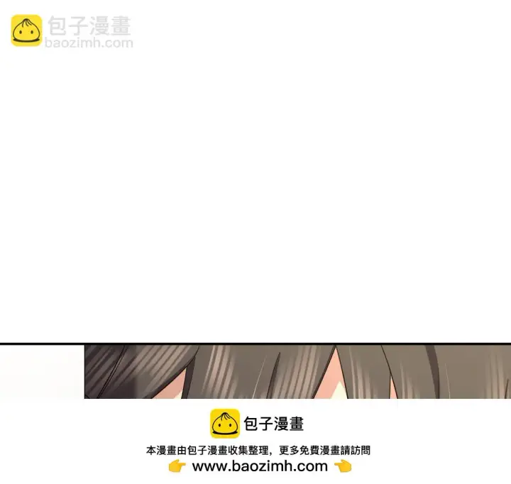 漫画《我家老婆来自一千年前》132第100张图