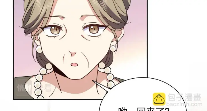 漫画《我家老婆来自一千年前》132第105张图