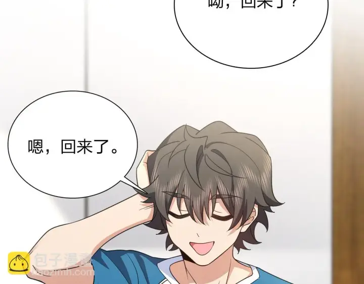 漫画《我家老婆来自一千年前》132第106张图