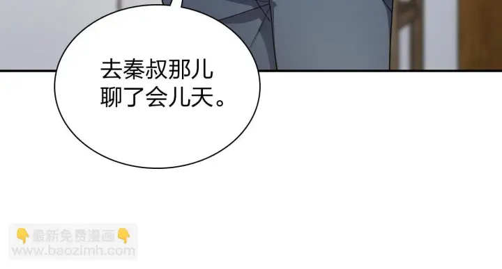 漫画《我家老婆来自一千年前》132第108张图