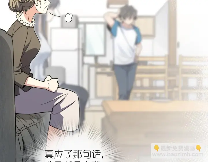 漫画《我家老婆来自一千年前》132第110张图