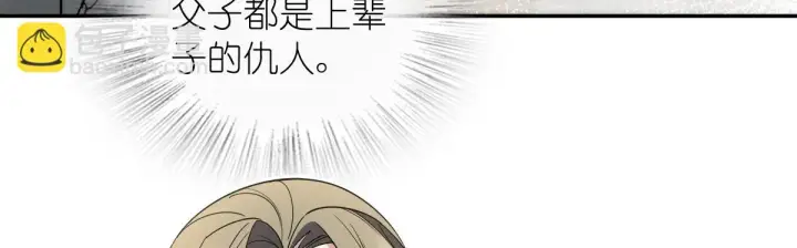 漫画《我家老婆来自一千年前》132第111张图