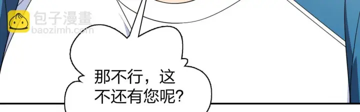 漫画《我家老婆来自一千年前》132第114张图