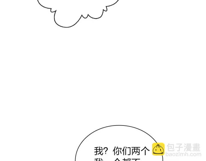 漫画《我家老婆来自一千年前》132第115张图