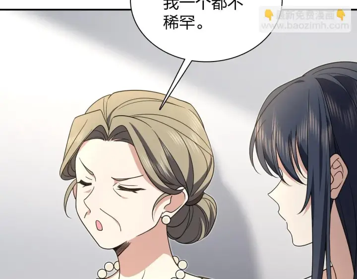 漫画《我家老婆来自一千年前》132第116张图